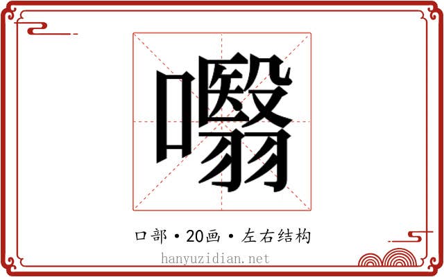𭌣