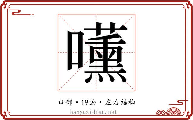 𭌧