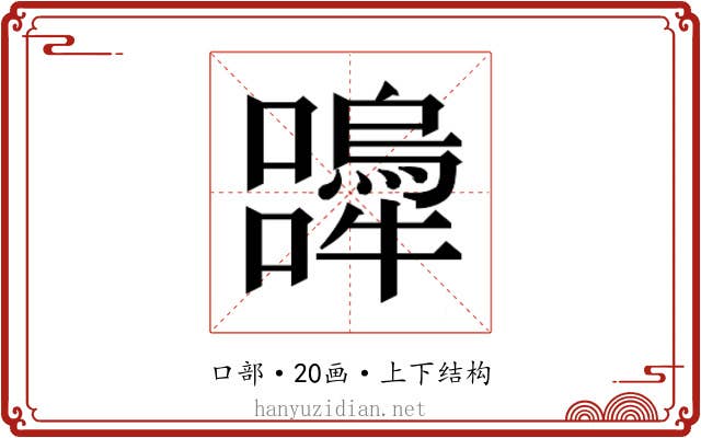 𭌨