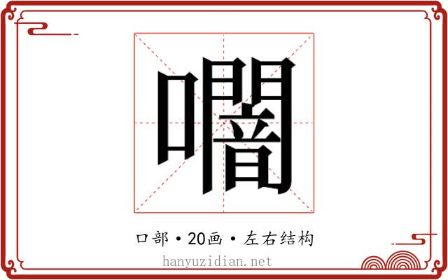 𭌩