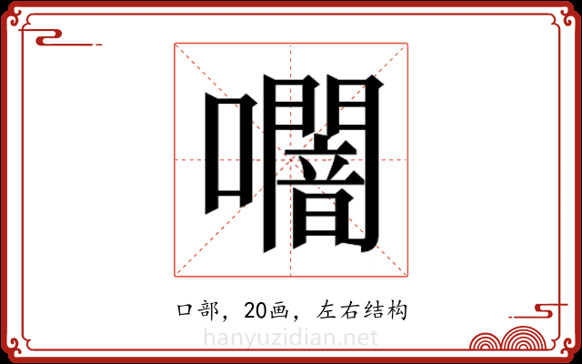 𭌩