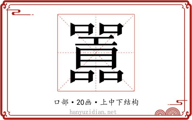 𭌪