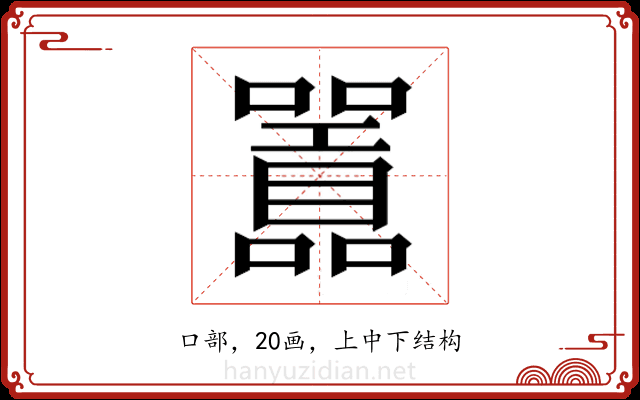 𭌪