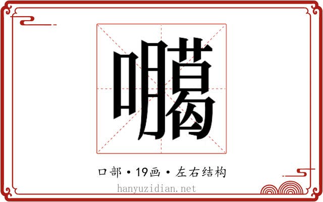 𭌫