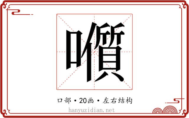 𭌭