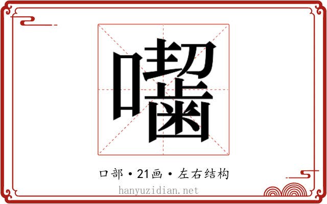 𭌰