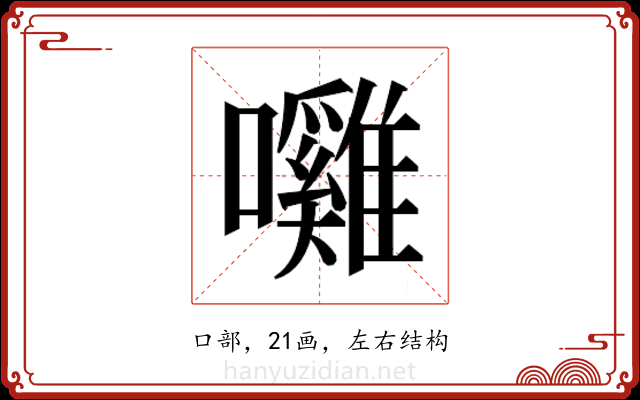 𭌲