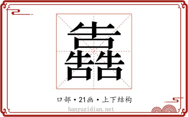 𭌳
