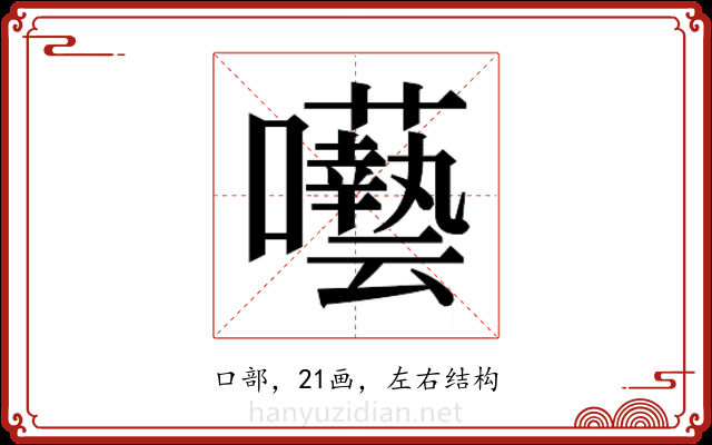 𭌵