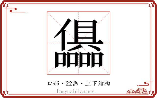 𭌷