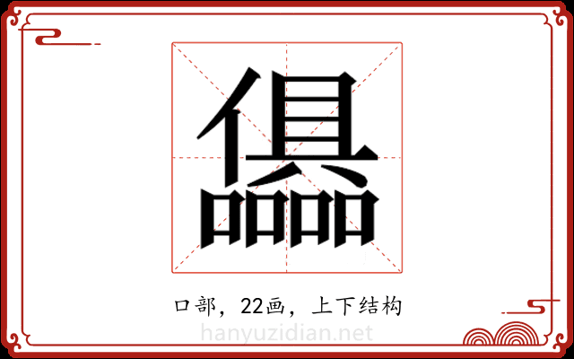 𭌷