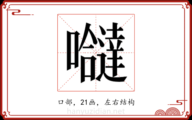𭌸 𭌸