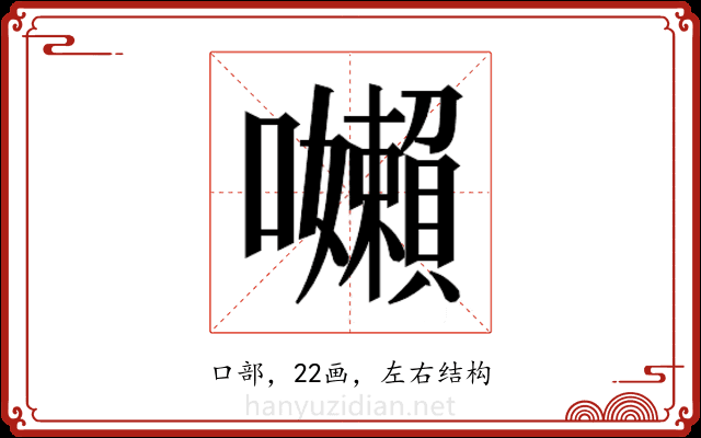 𭌽