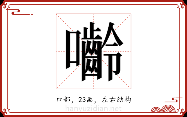 𭌿