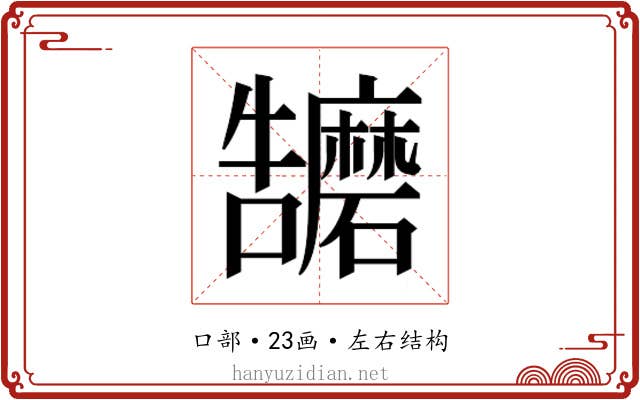 𭍁