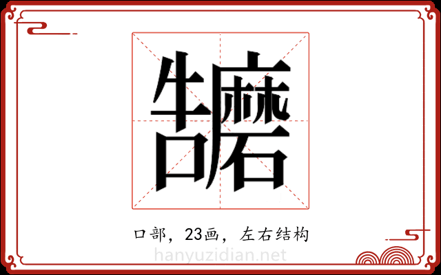 𭍁