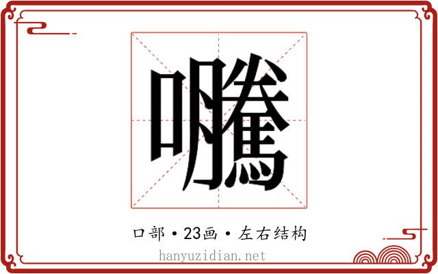 𭍂