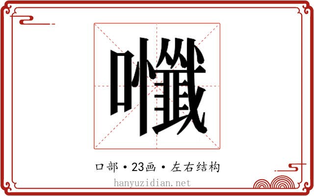 𭍃