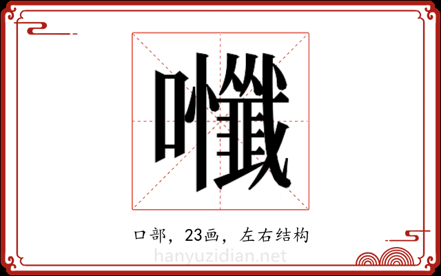 𭍃