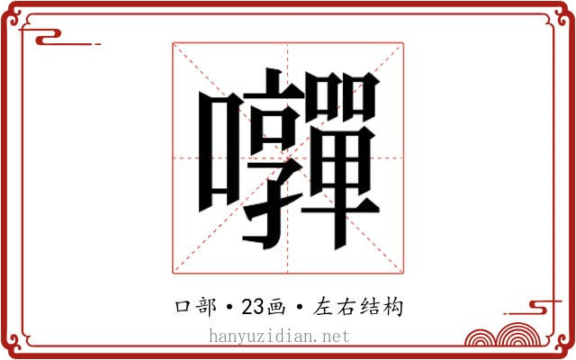 𭍄