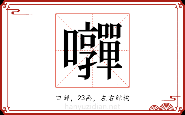 𭍄