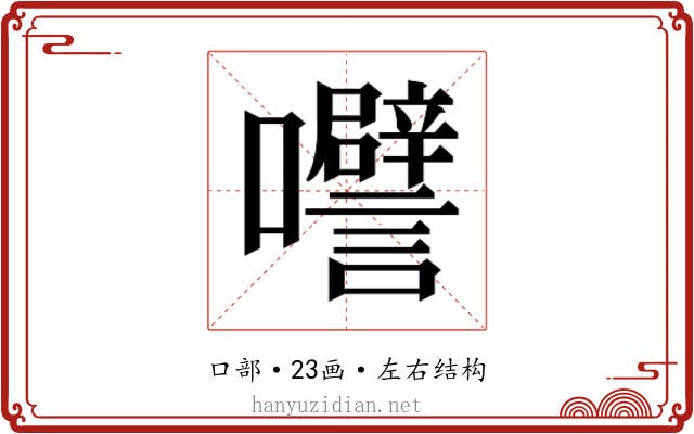 𭍅