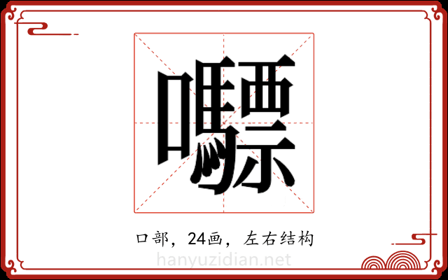 𭍇