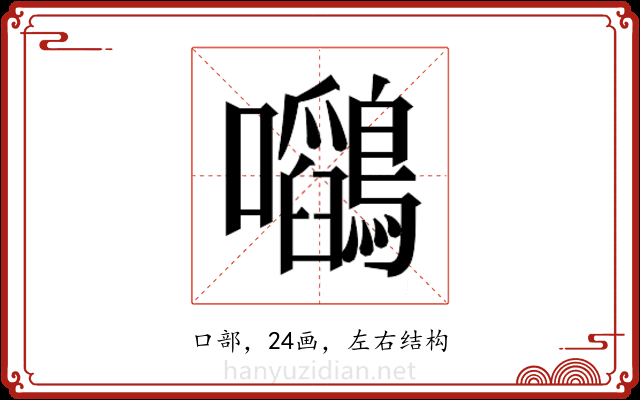 𭍉
