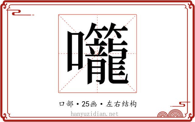 𭍌