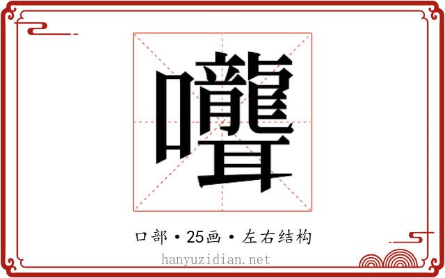 𭍎