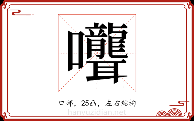 𭍎