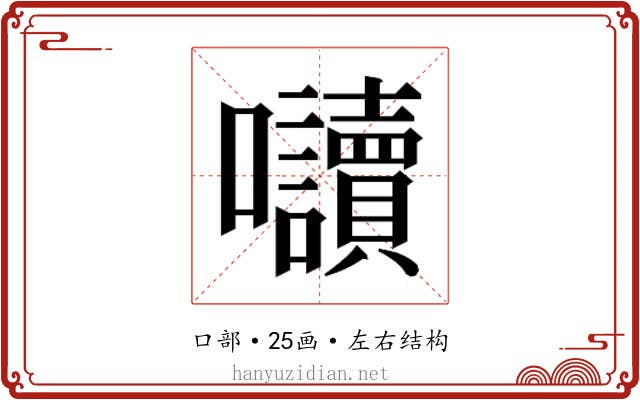 𭍏