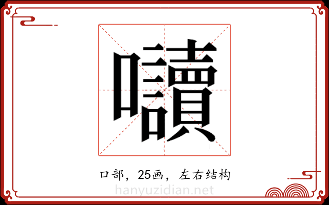 𭍏