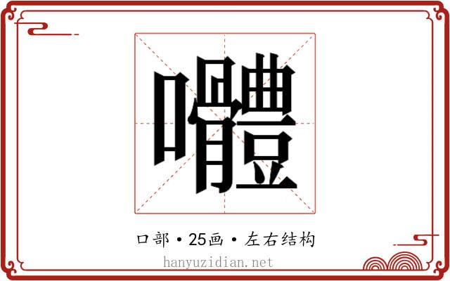 𭍑