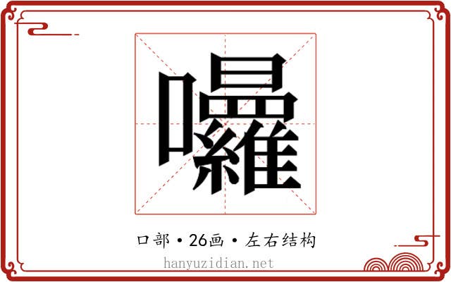 𭍒