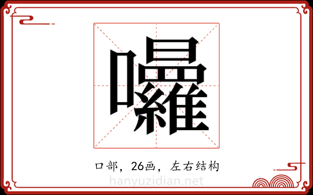 𭍒