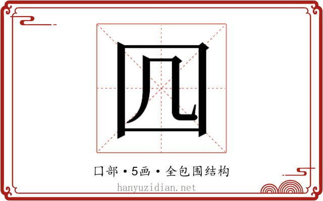 𭍚