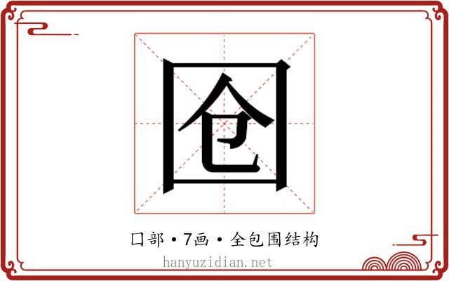 𭍜