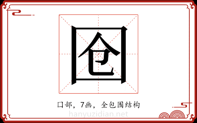 𭍜