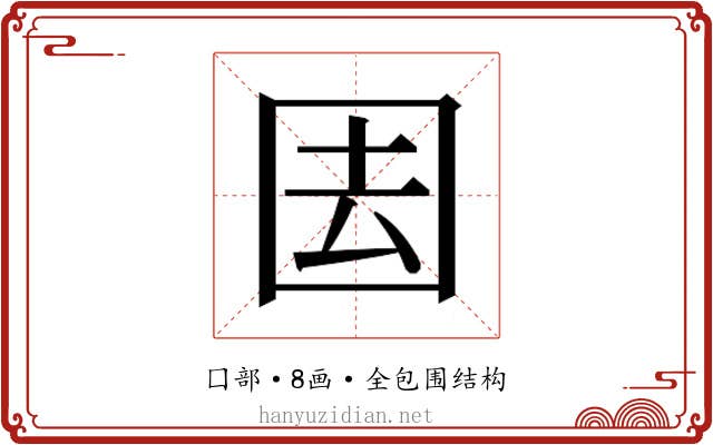 𭍝