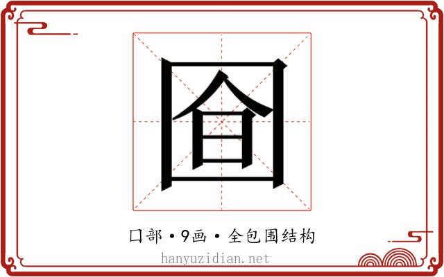 𭍞