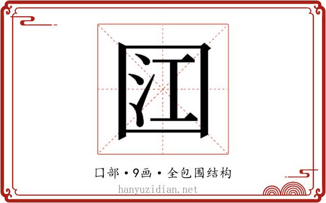 𭍟