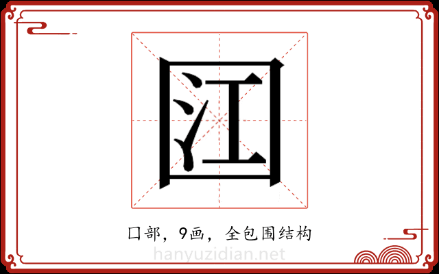 𭍟