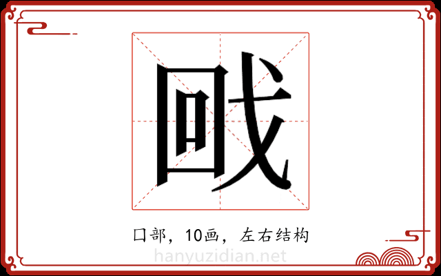 𭍡