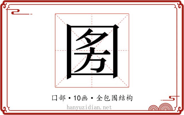 𭍣