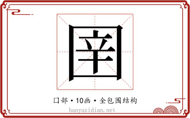 𭍤