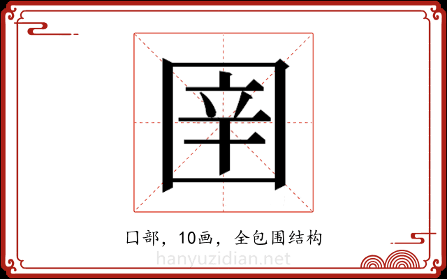 𭍤