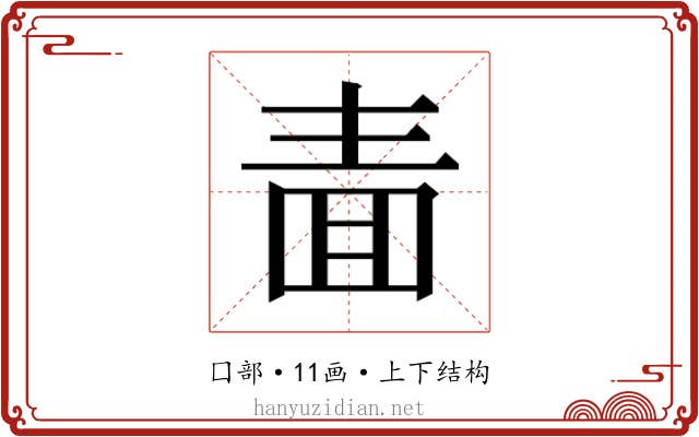 𭍥