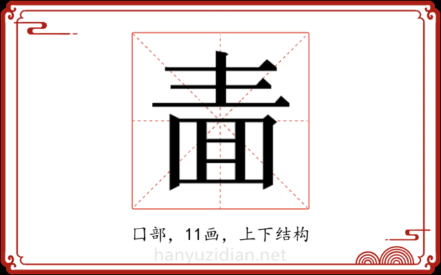 𭍥