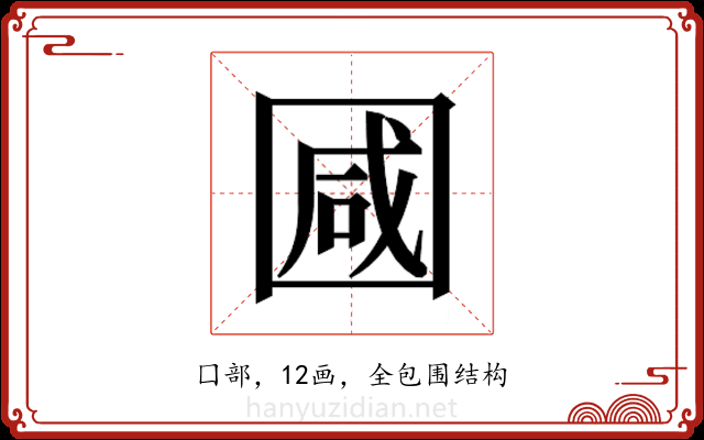 𭍩